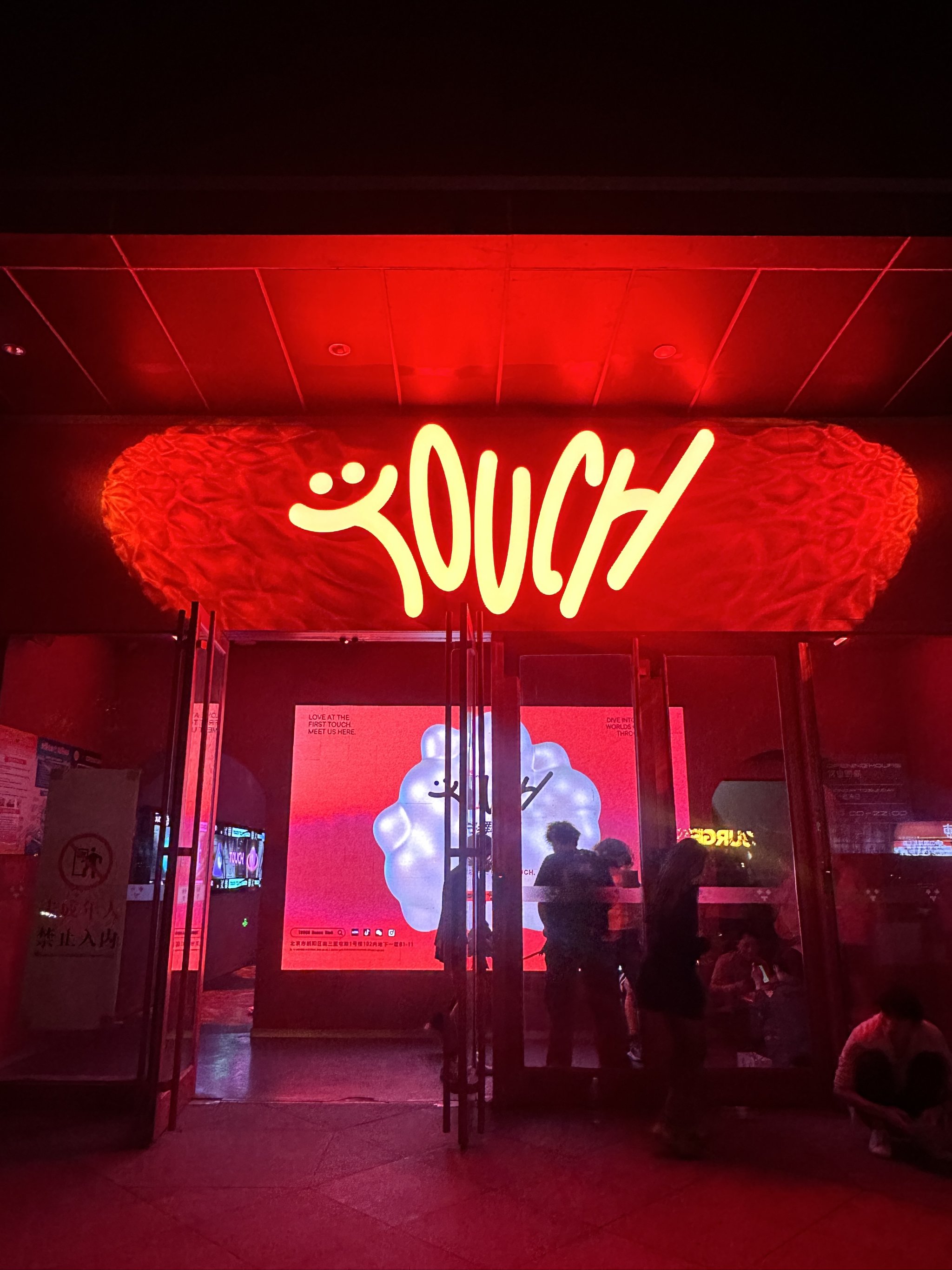 榆林商务ktv中低端舒适新体验-横山县ktv预订